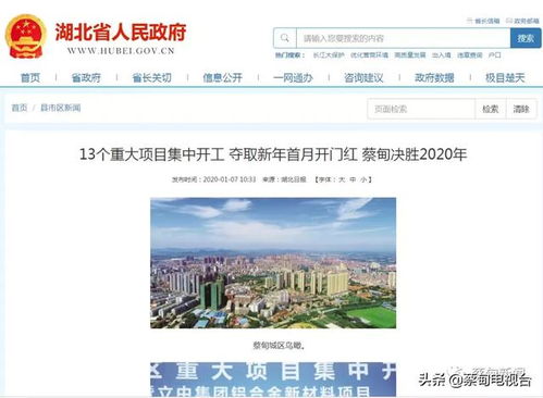 火了 新年首月工業(yè) 開門紅 吸引各級媒體聚焦武漢蔡甸