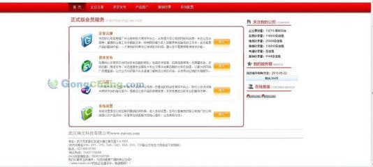 成都市韋博軟件工作室_世界工廠網(wǎng)全球企業(yè)庫