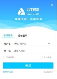 共學(xué)課堂軟件特性