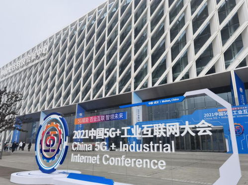 湖北移動(dòng)全力做好2021中國(guó)5g 工業(yè)互聯(lián)網(wǎng)大會(huì)通信服務(wù)保障工作