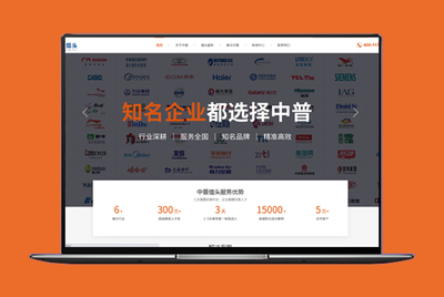 營(yíng)銷型企業(yè)網(wǎng)站建設(shè)公司_營(yíng)銷型網(wǎng)站設(shè)計(jì)制作_設(shè)計(jì)美觀_有流量_有轉(zhuǎn)化-米可網(wǎng)絡(luò)