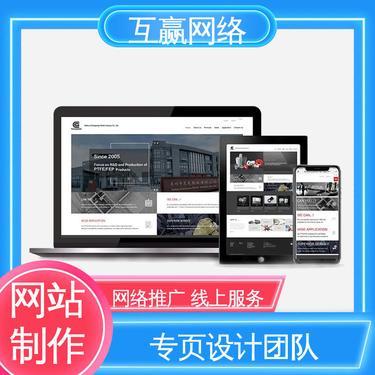 一條龍網站建設網頁設計網站開發(fā)