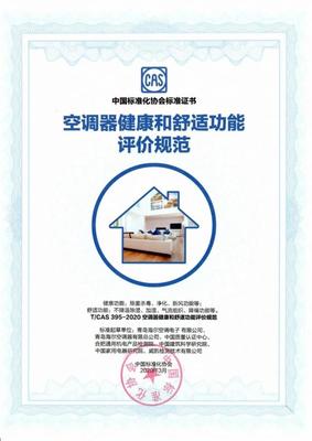 武漢海爾空氣產業(yè)56度C除菌自清潔,抗疫健康空調節(jié)啟動