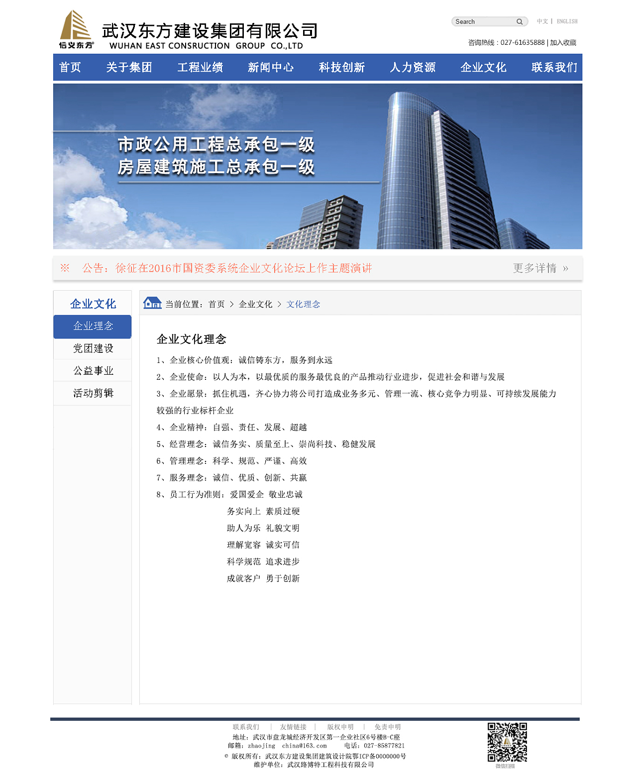 企業(yè)網(wǎng)站