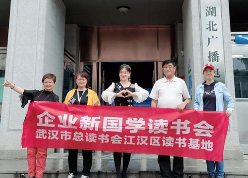 湖北交廣 武漢峽州國旅企業(yè) 新國學讀書會 如何保持身心健康及方法 訪談成功
