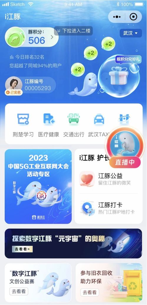 數(shù)字江豚主持人將首次亮相2023中國5g 工業(yè)互聯(lián)網(wǎng)大會,限量版數(shù)字藏品免費(fèi)搶