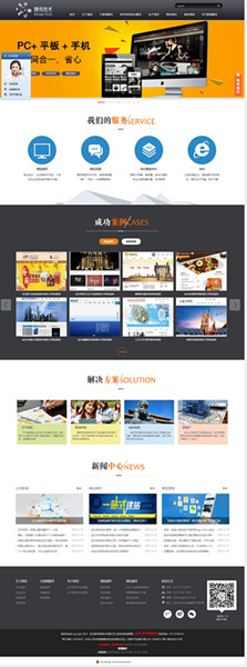 公司網(wǎng)站建設(shè)報(bào)價(jià):在武漢做一個(gè)企業(yè)網(wǎng)站需要多少錢(qián)