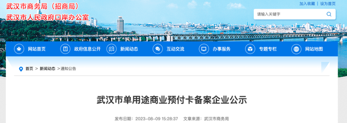 最新公示:16家預(yù)付卡有問(wèn)題