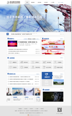 湖北建科科技集團(tuán) 網(wǎng)站建設(shè)