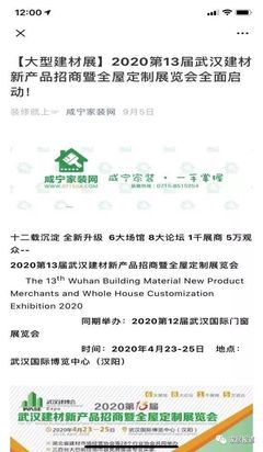 2020武漢建博會(huì)6館聯(lián)展全新升級(jí)匠心打造優(yōu)質(zhì)平臺(tái)