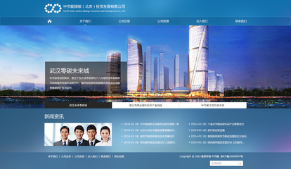 中國(guó)節(jié)能環(huán)保集團(tuán)公司武漢分公司 推動(dòng)綠色發(fā)展，建設(shè)美麗江城