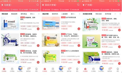 最前線 | 互聯網醫療企業積極應對武漢疫情，本地企業彰顯責任擔當