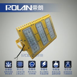 zl8921防爆泛光燈,50wled節能型防爆燈
